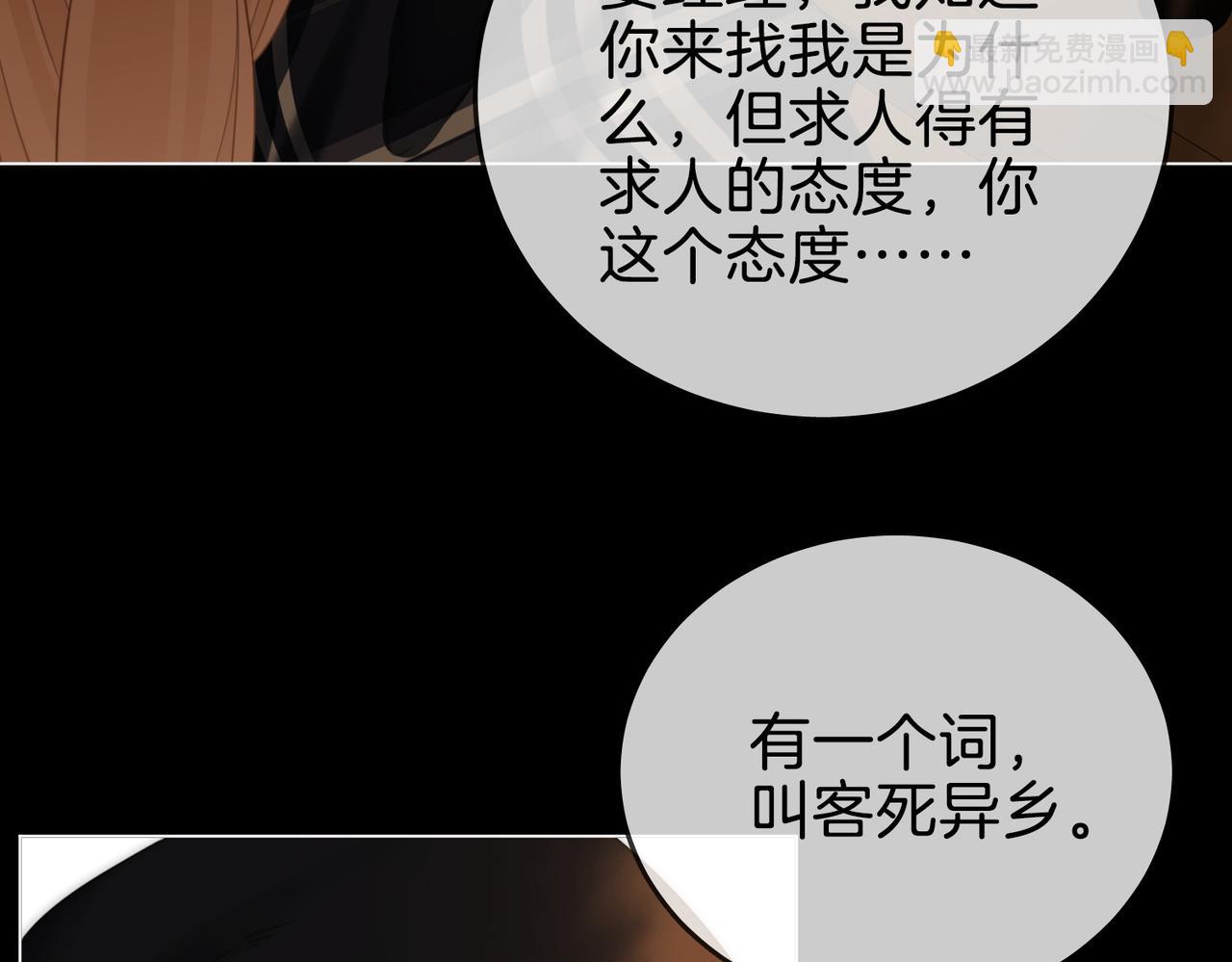第一百五十八话 姜经理霸气处理(1/3)-第181话