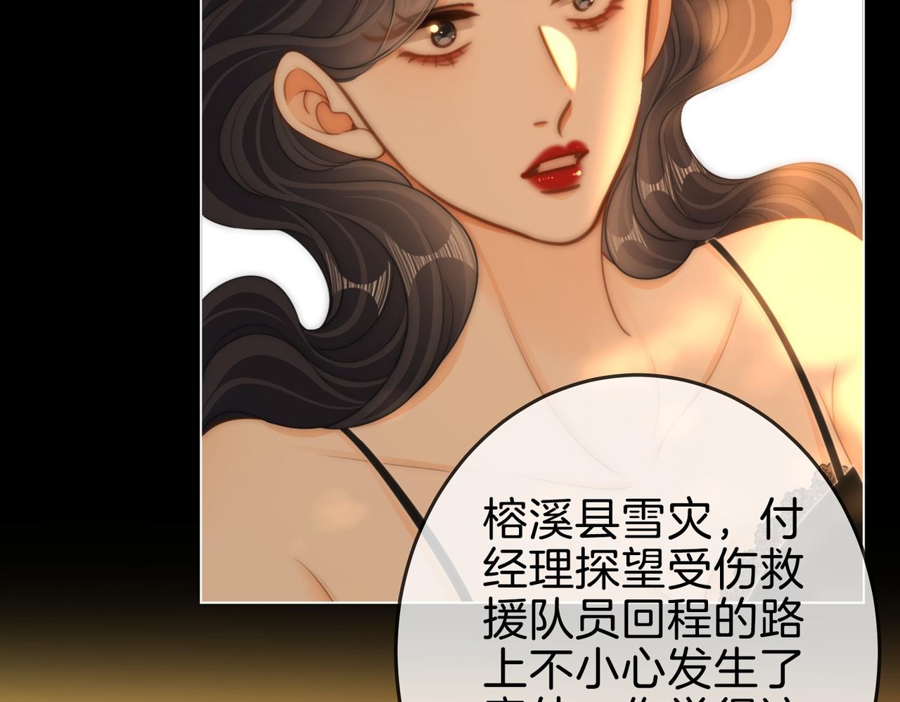 第一百五十八话 姜经理霸气处理(1/3)-第181话