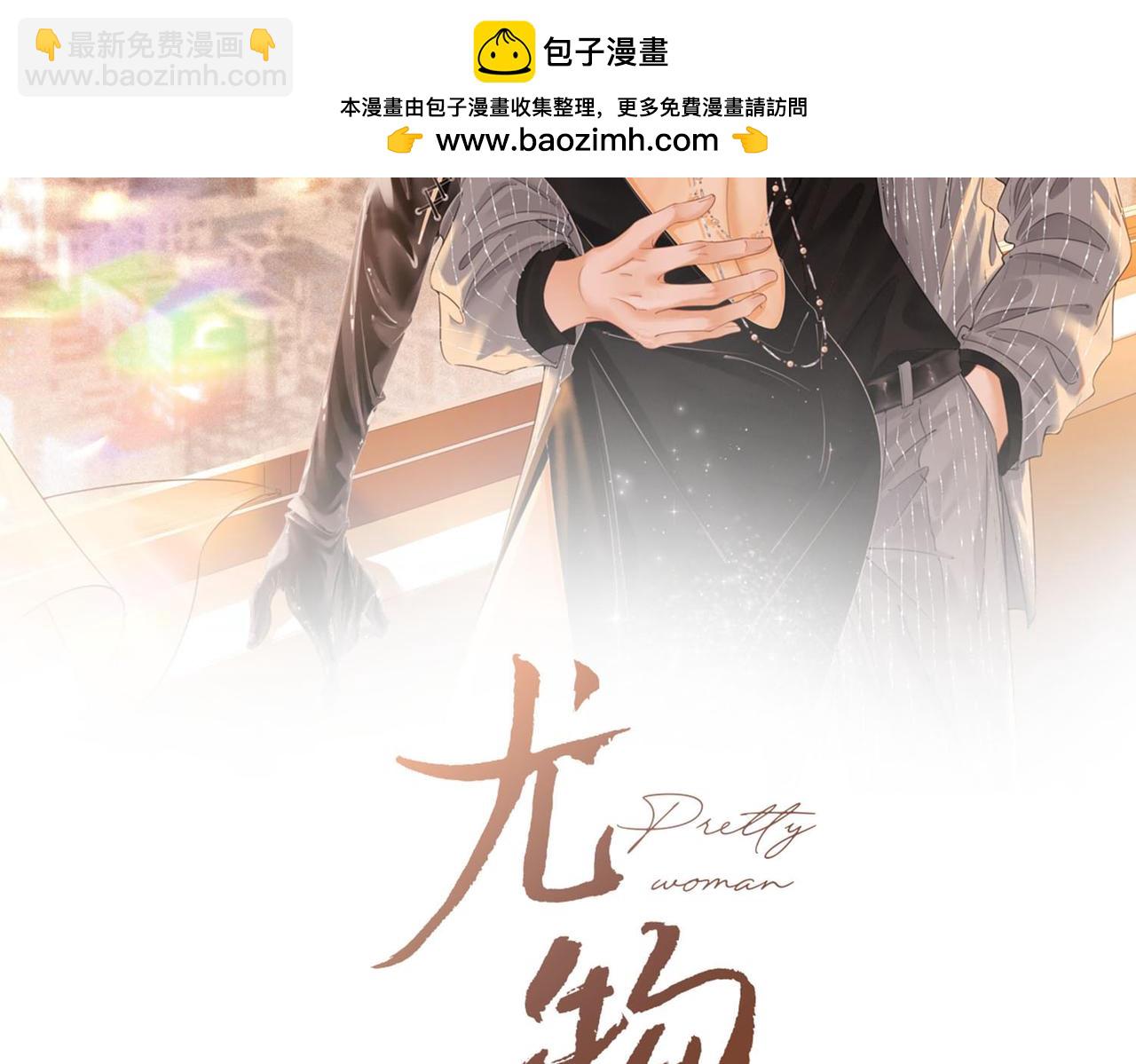 第一百五十八话 姜经理霸气处理(1/3)-第181话