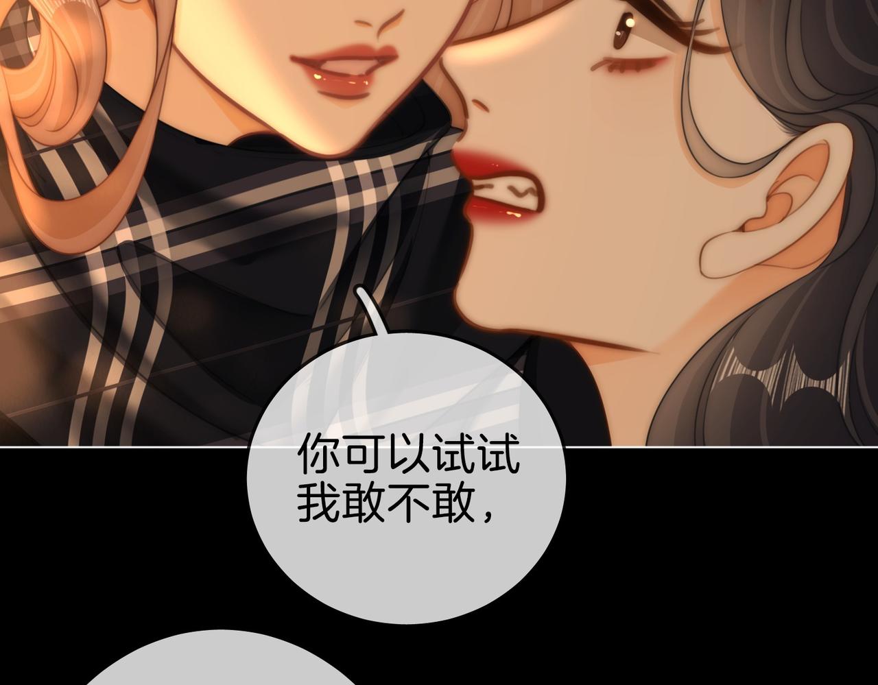 第一百五十八话 姜经理霸气处理(1/3)-第181话