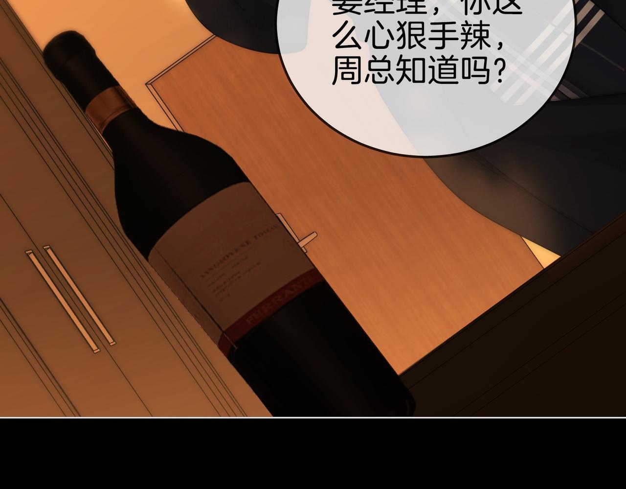 第一百五十八话 姜经理霸气处理(1/3)-第181话