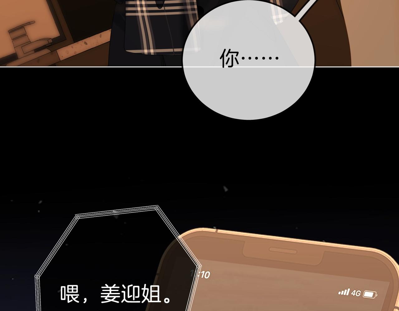 第一百五十八话 姜经理霸气处理(1/3)-第181话
