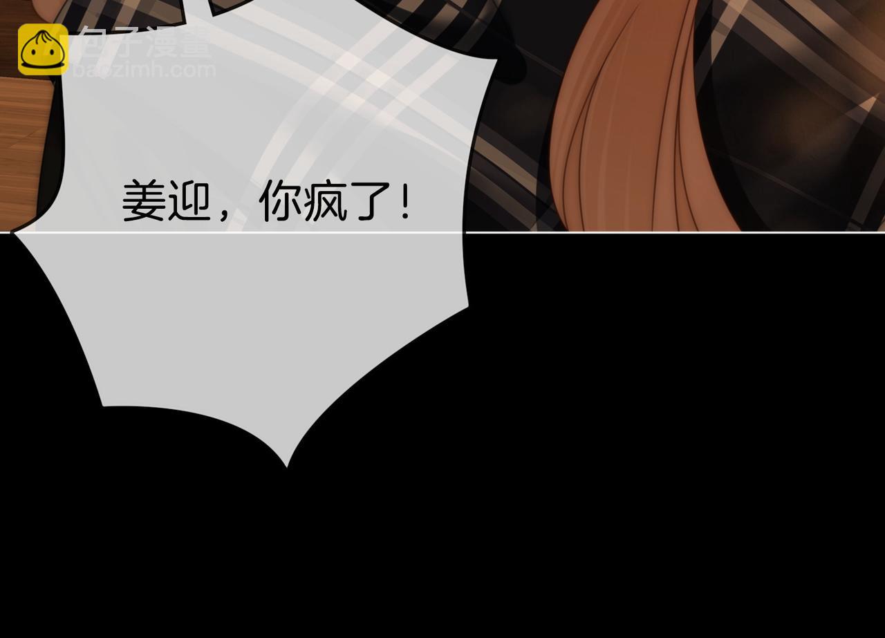 第一百五十八话 姜经理霸气处理(1/3)-第181话