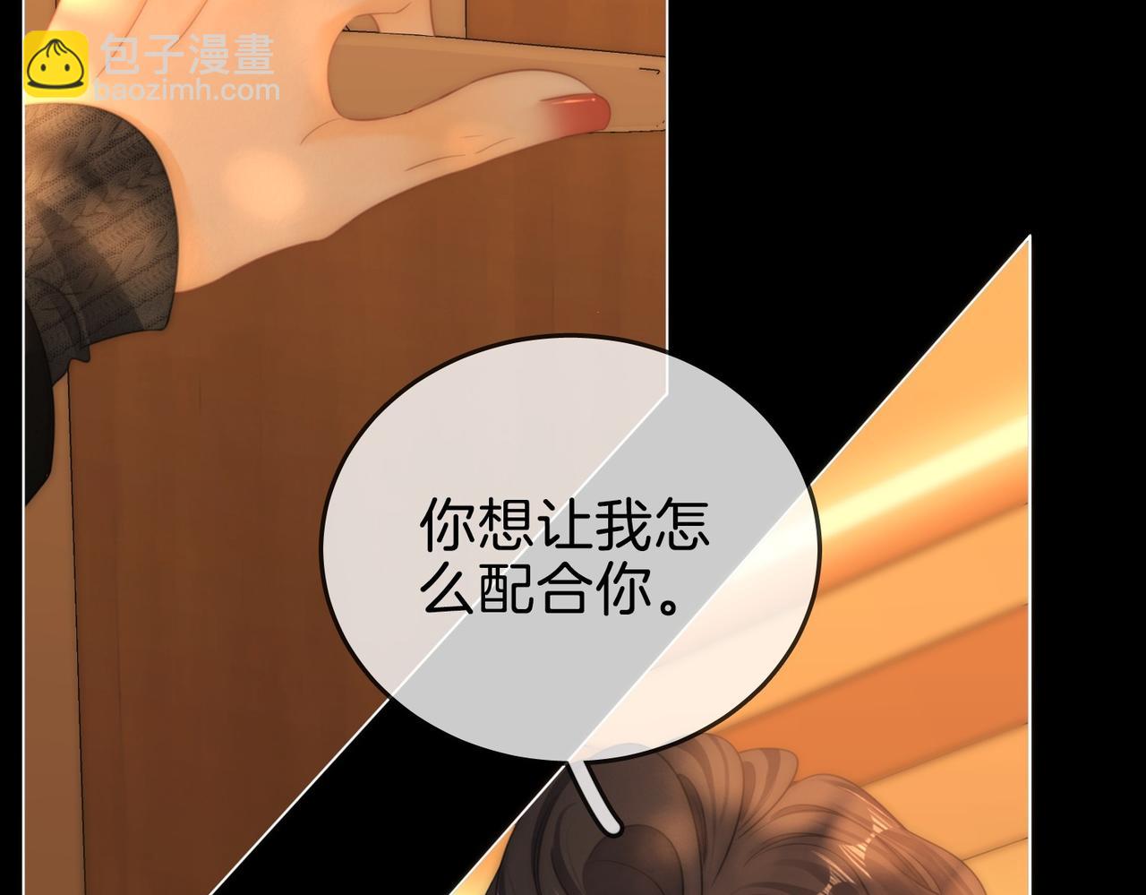 第一百五十八话 姜经理霸气处理(1/3)-第181话