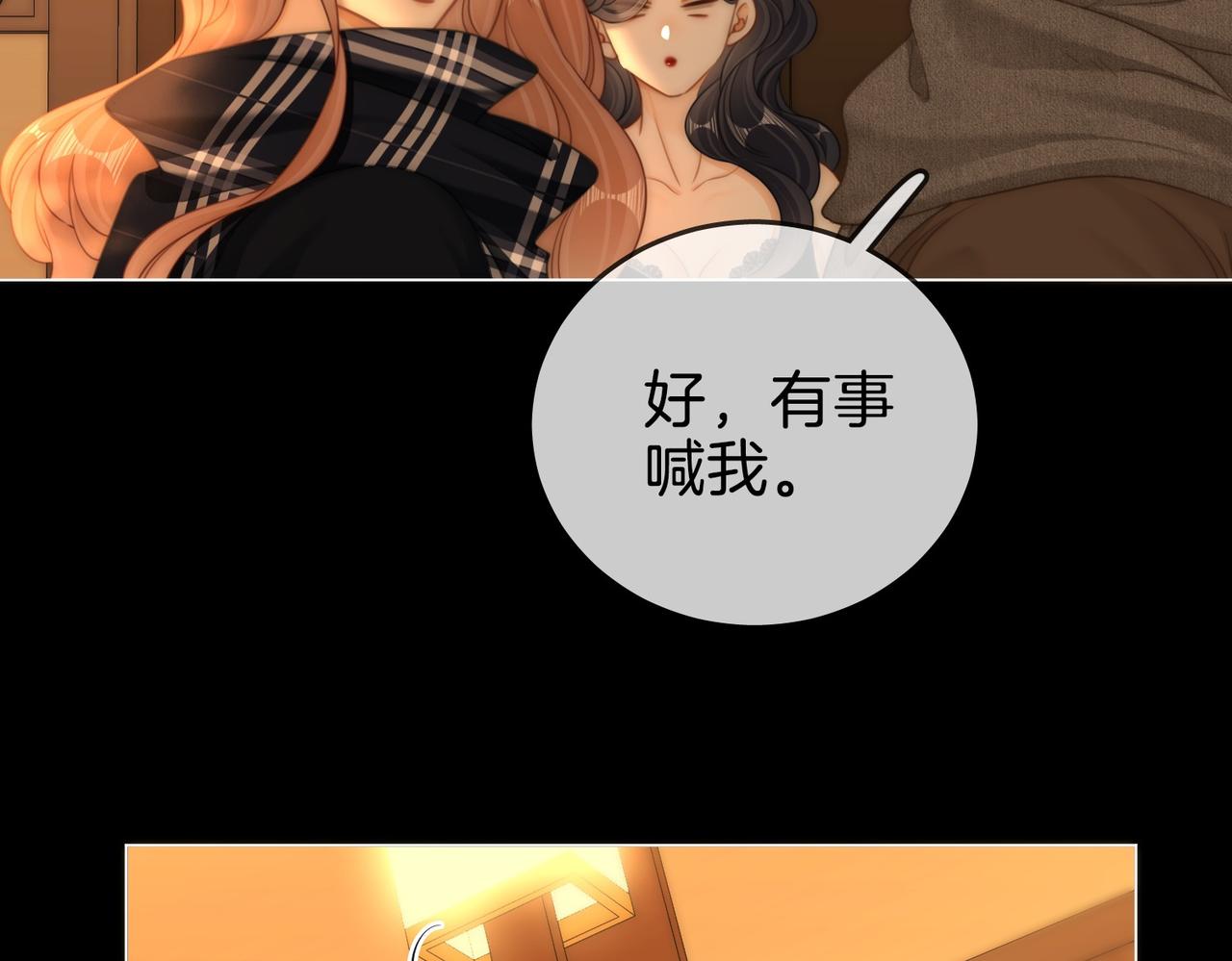第一百五十八话 姜经理霸气处理(1/3)-第181话