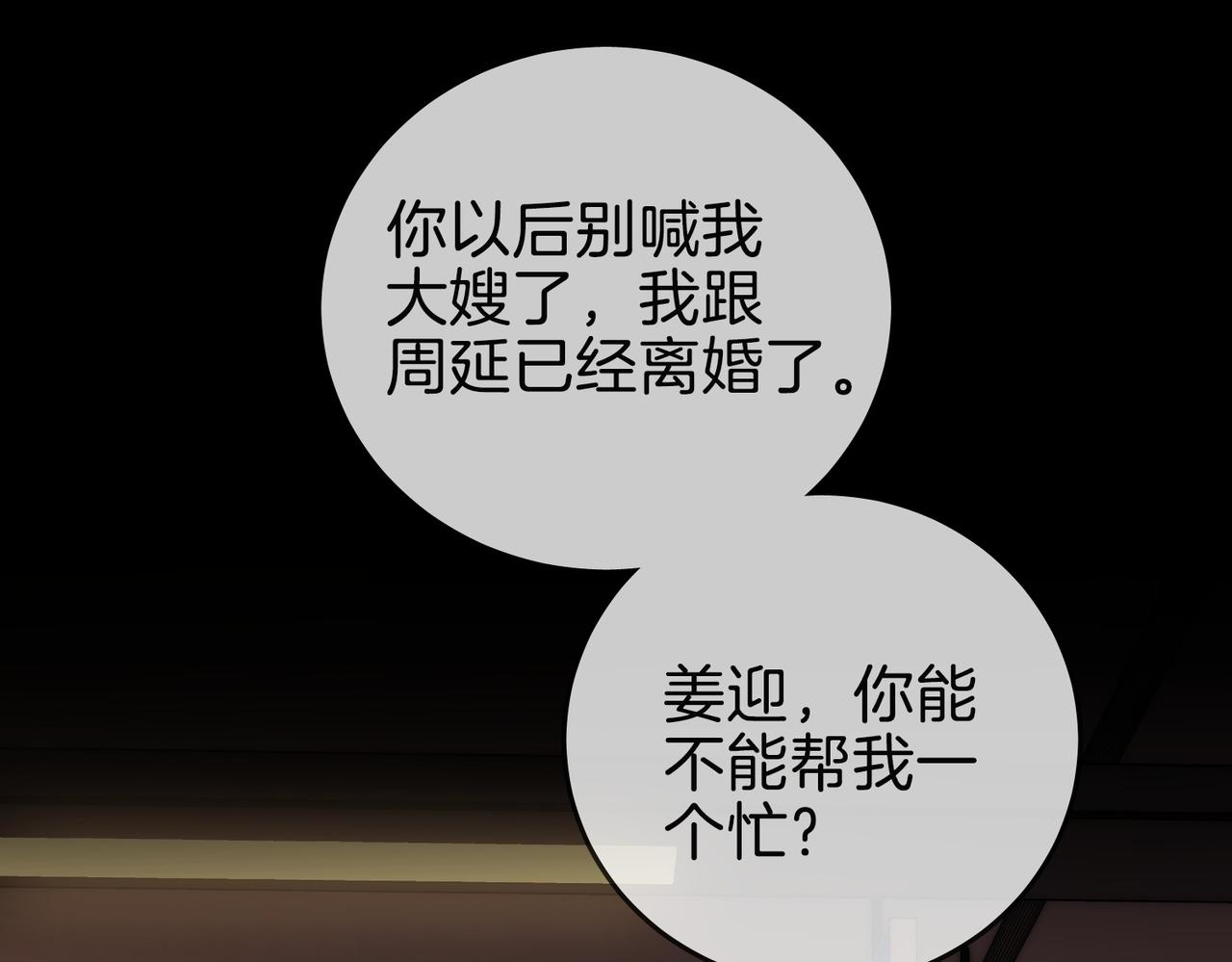 第一百六十话  心疼(1/3)-第183话