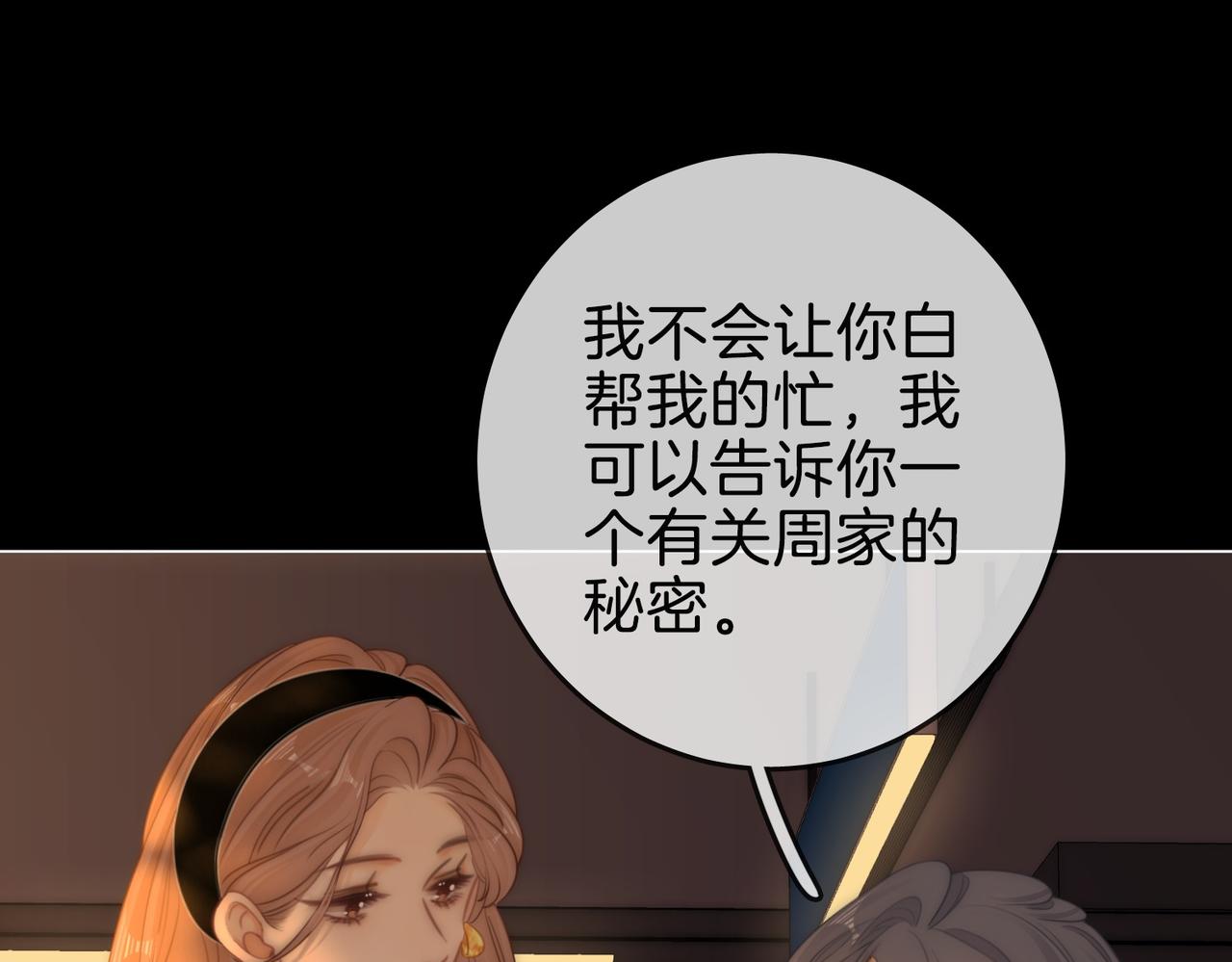 第一百六十话  心疼(1/3)-第183话