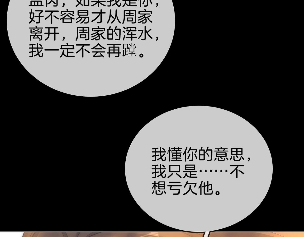 第一百六十话  心疼(1/3)-第183话