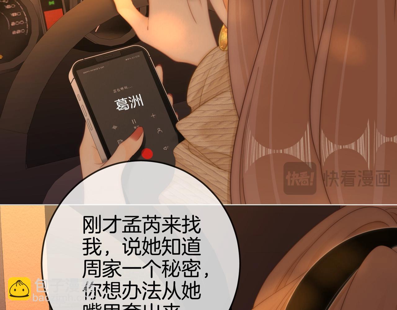 第一百六十话  心疼(1/3)-第183话