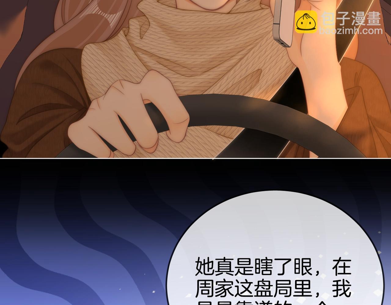 第一百六十话  心疼(1/3)-第183话