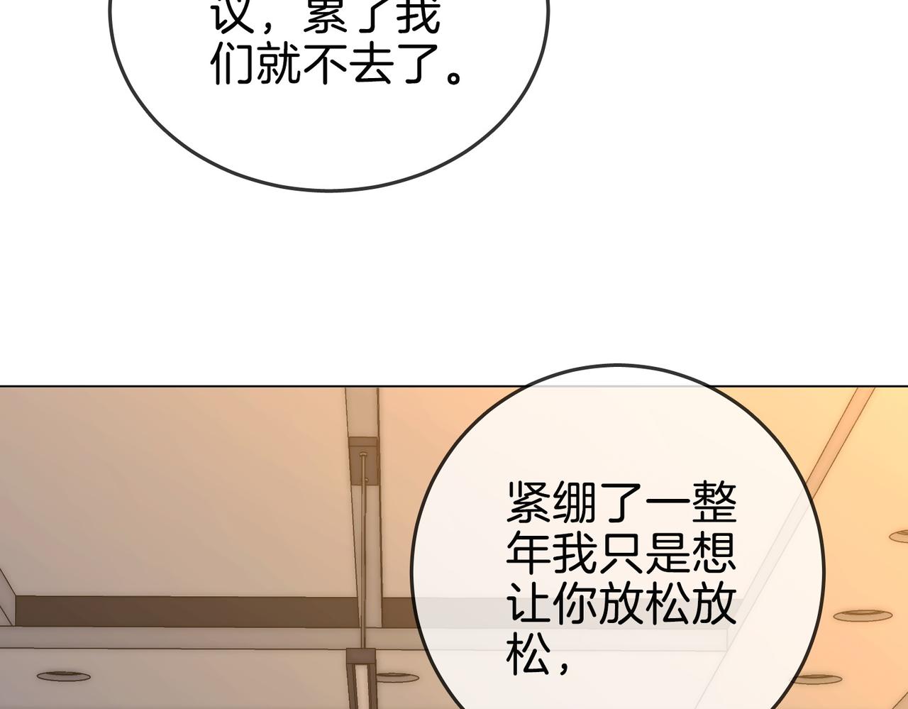 第一百六十话  心疼(1/3)-第183话