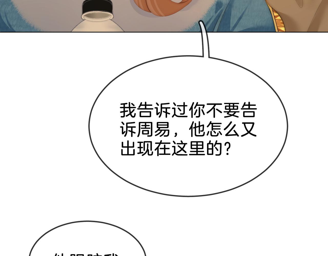 第一百六十二话 我陪你(1/3)-第185话