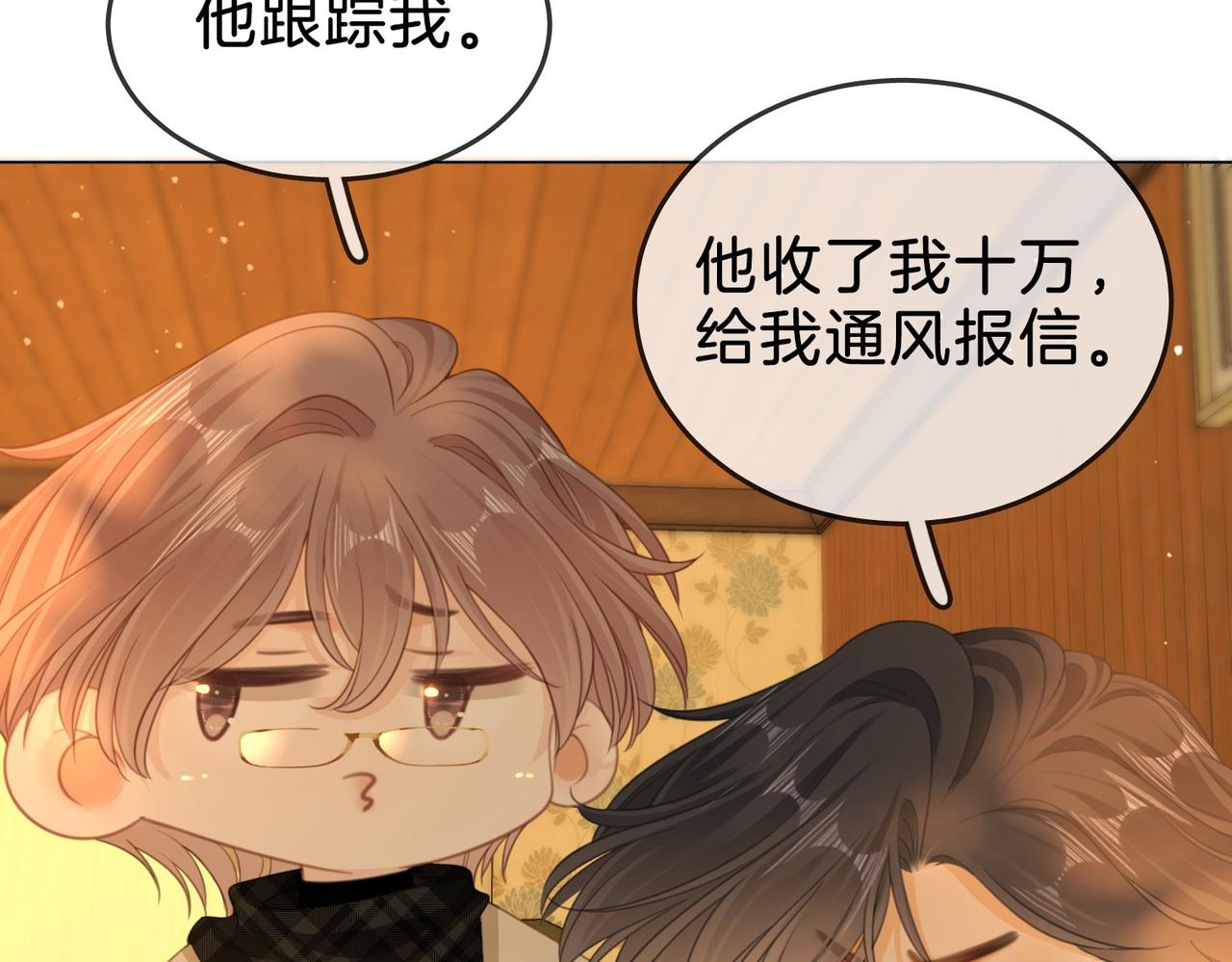 第一百六十二话 我陪你(1/3)-第185话