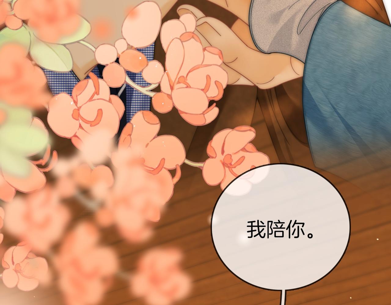 第一百六十二话 我陪你(1/3)-第185话