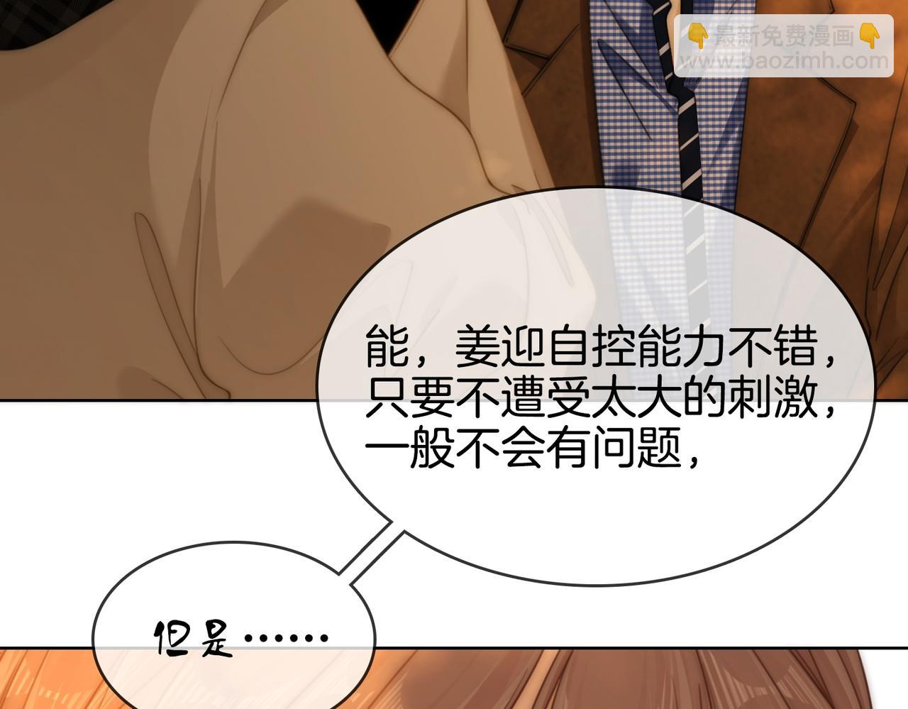 第一百六十三话 爱你入骨(1/2)-第189话