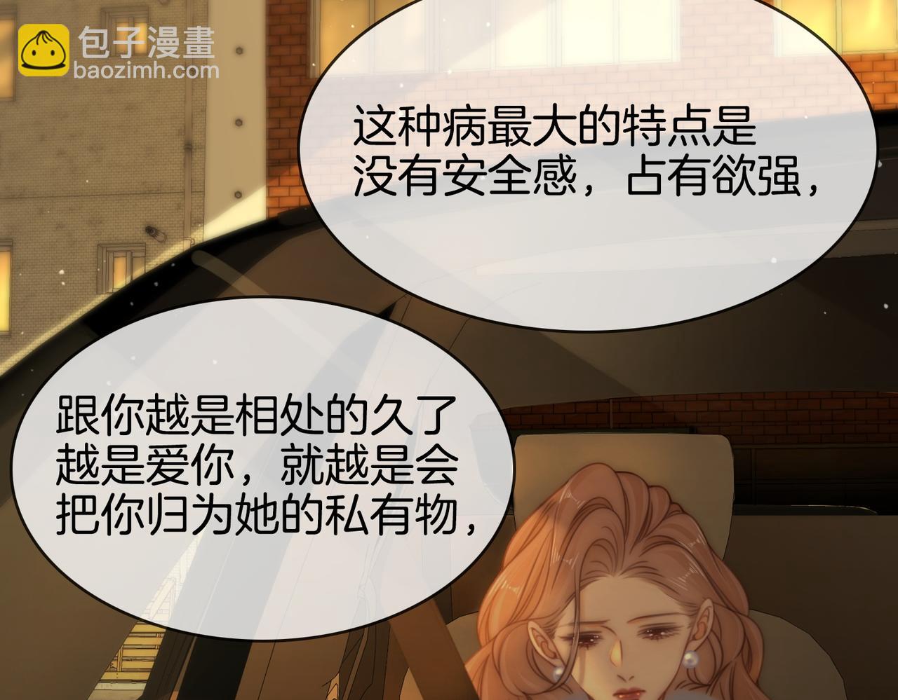 第一百六十三话 爱你入骨(1/2)-第189话