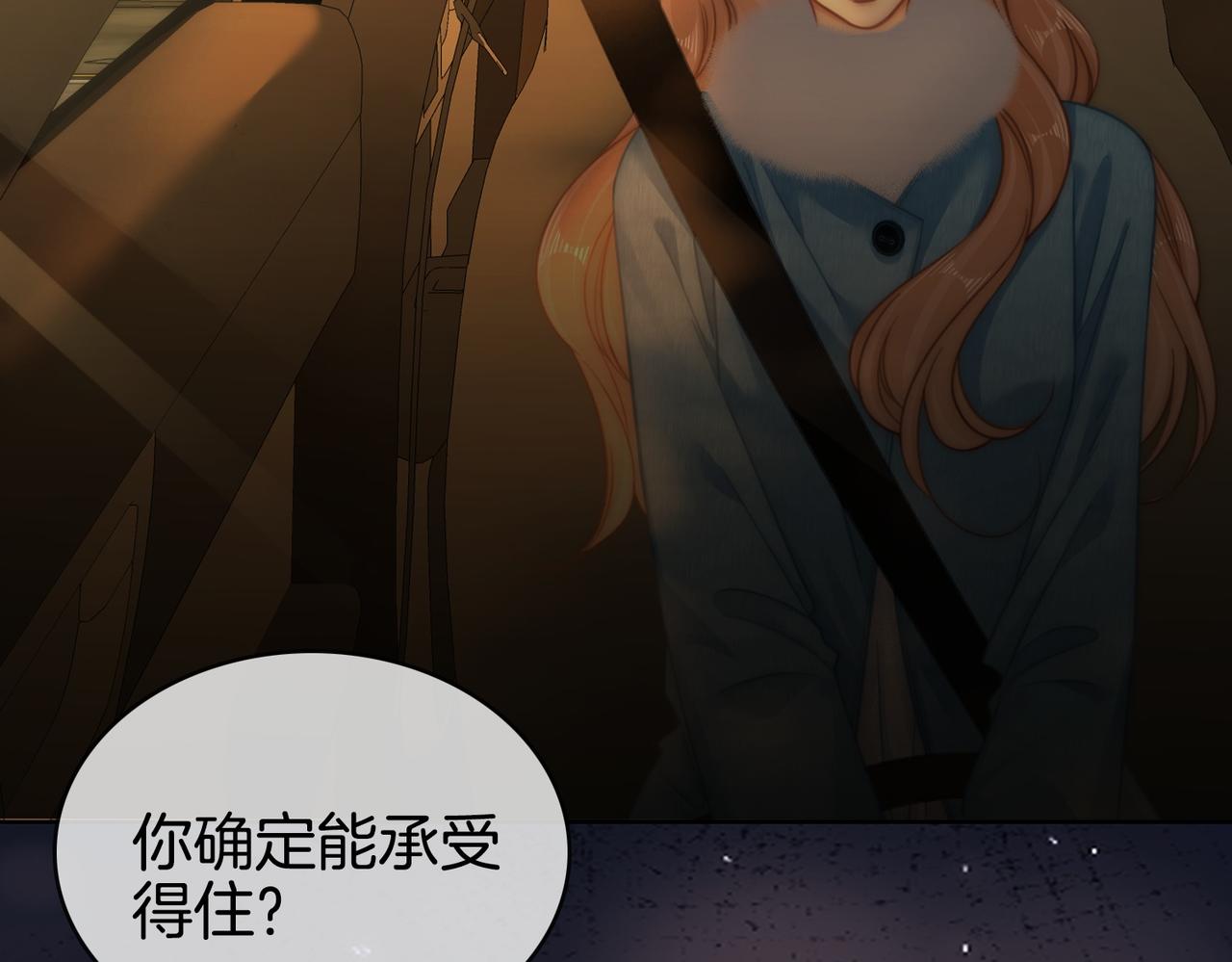 第一百六十三话 爱你入骨(1/2)-第189话