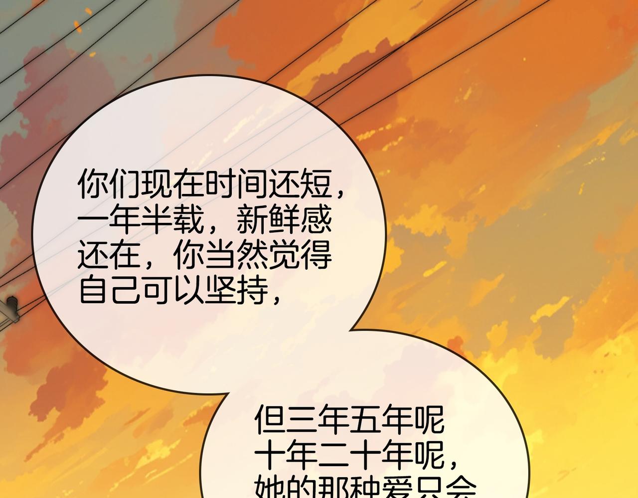 第一百六十三话 爱你入骨(1/2)-第189话
