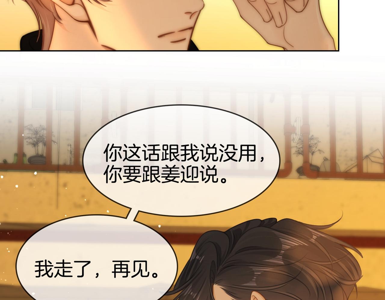 第一百六十三话 爱你入骨(1/2)-第189话