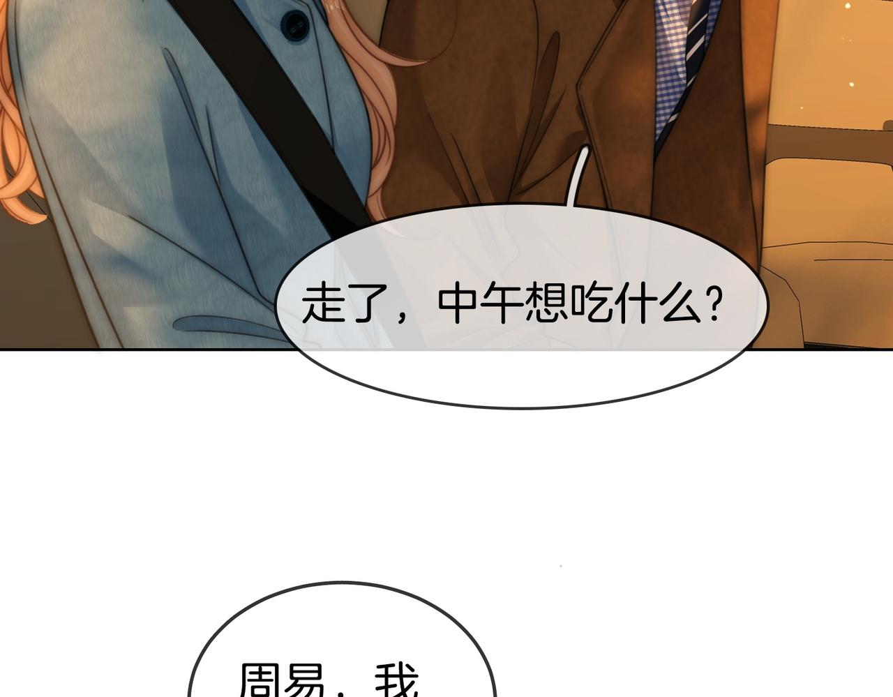 第一百六十三话 爱你入骨(1/2)-第189话