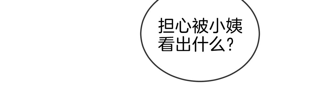 第一百六十三话 爱你入骨(1/2)-第189话