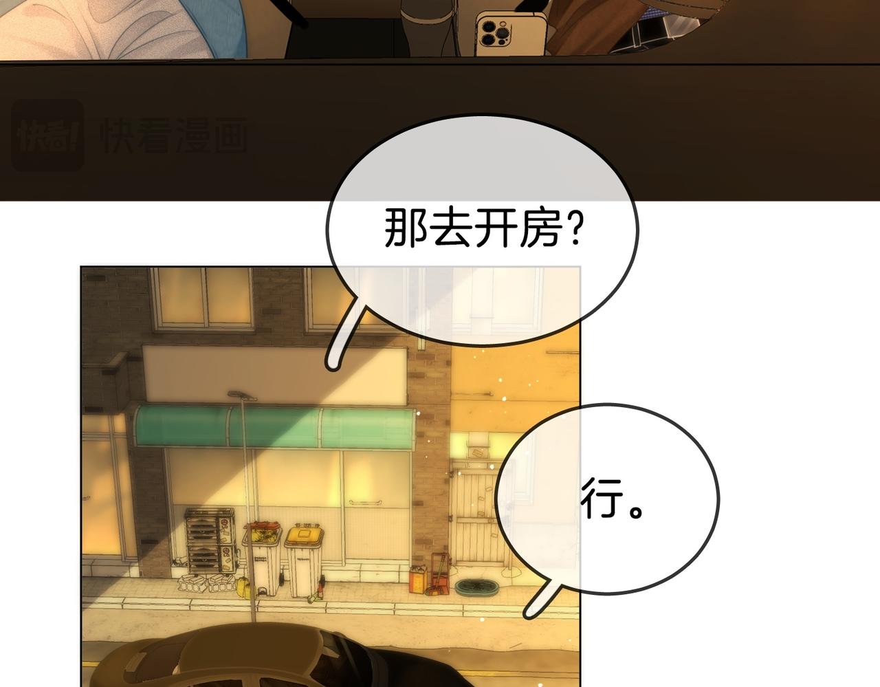 第一百六十三话 爱你入骨(1/2)-第189话