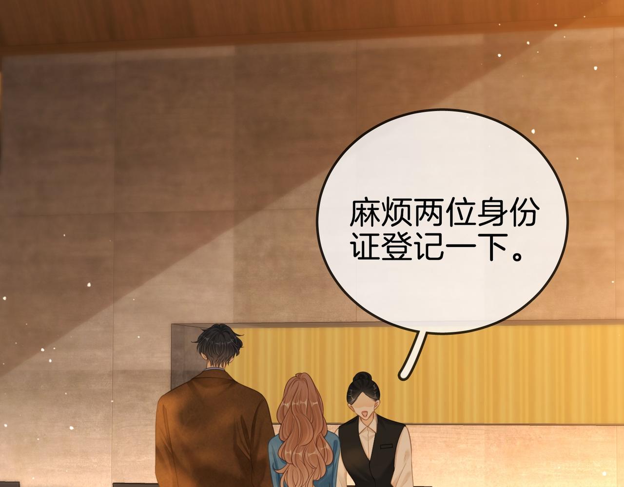 第一百六十三话 爱你入骨(1/2)-第189话