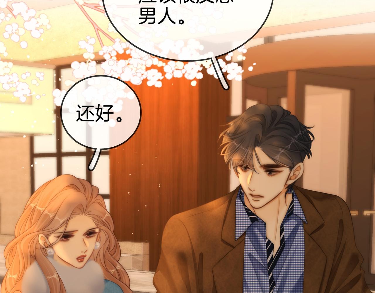 第一百六十三话 爱你入骨(1/2)-第189话