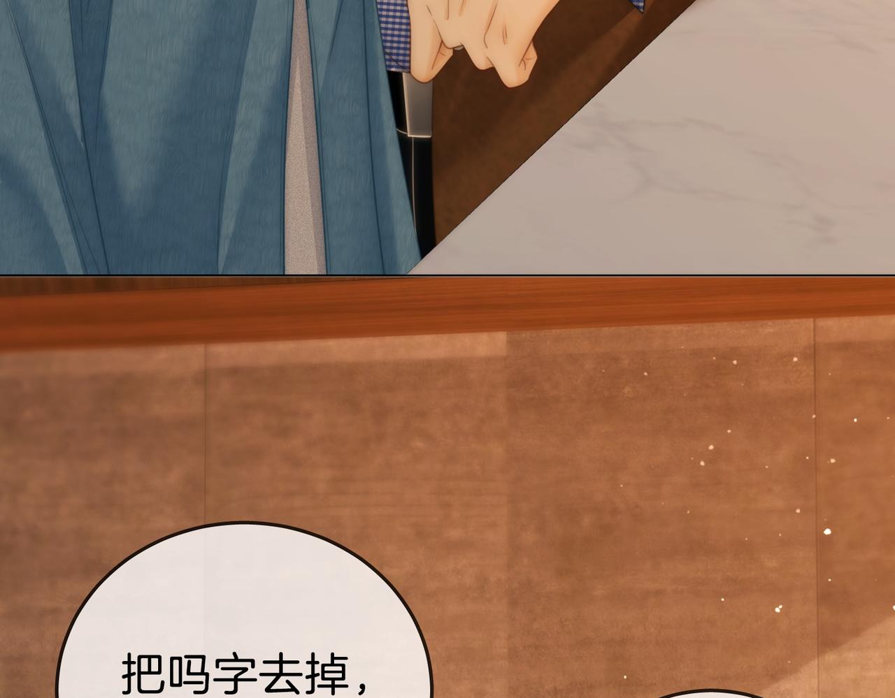 第一百六十三话 爱你入骨(1/2)-第189话