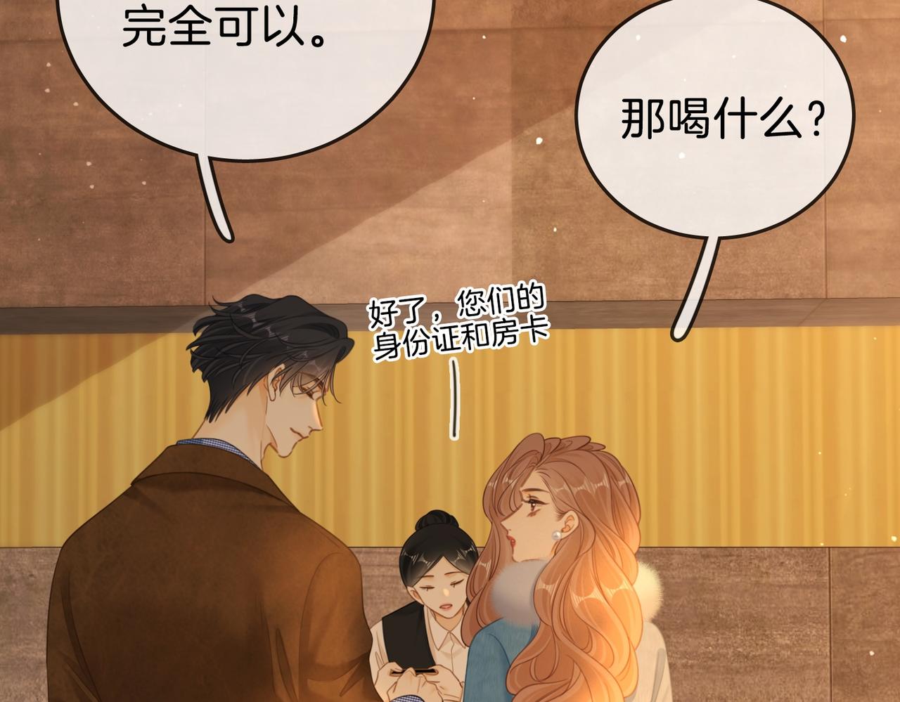 第一百六十三话 爱你入骨(1/2)-第189话