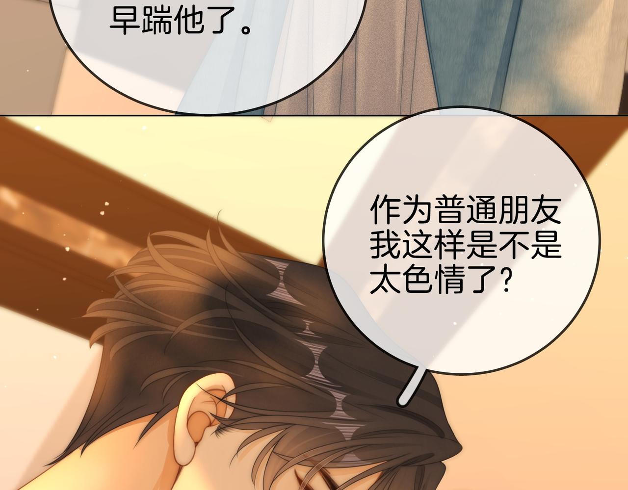 第一百六十三话 爱你入骨(1/2)-第189话