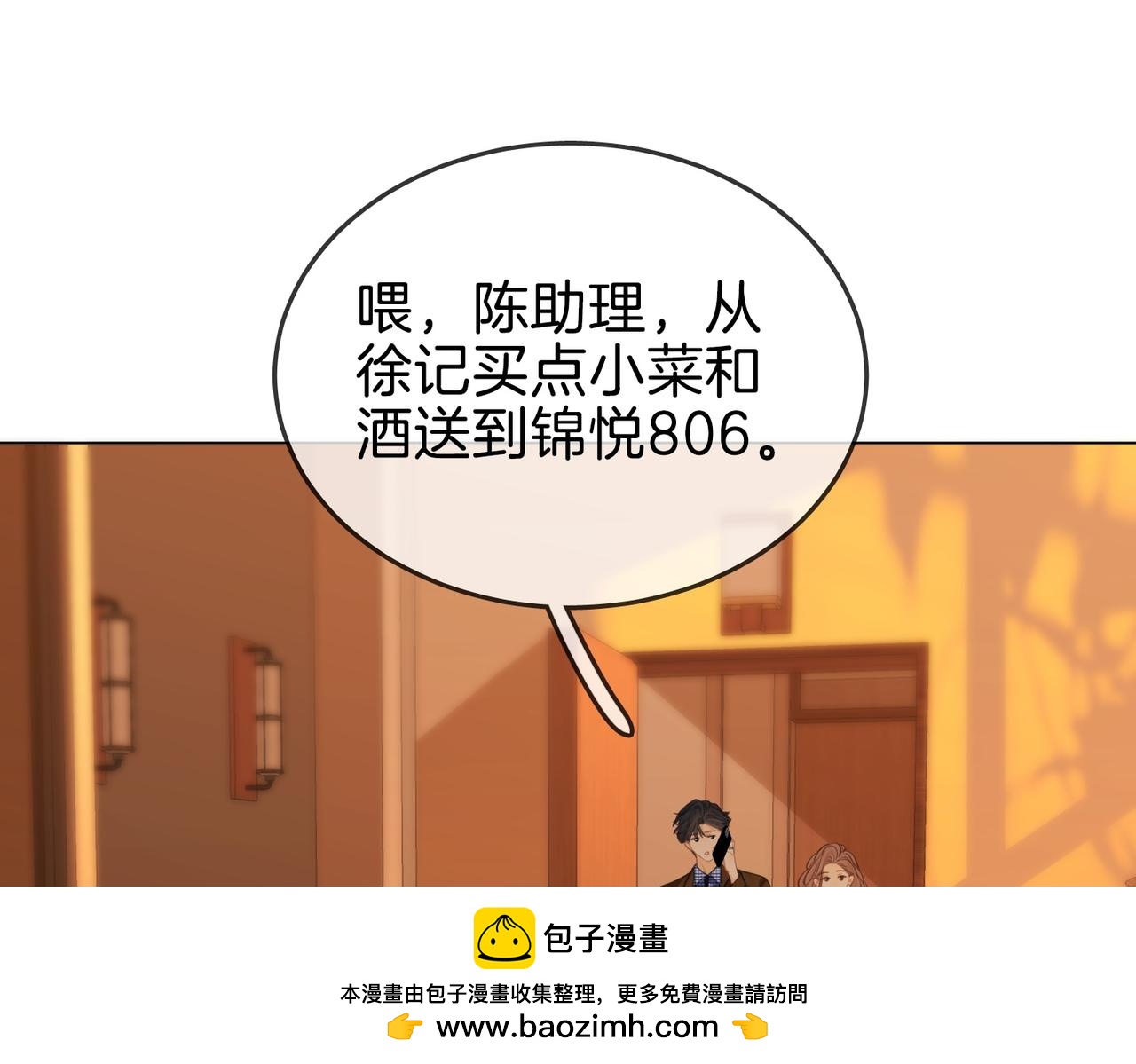 第一百六十三话 爱你入骨(1/2)-第189话