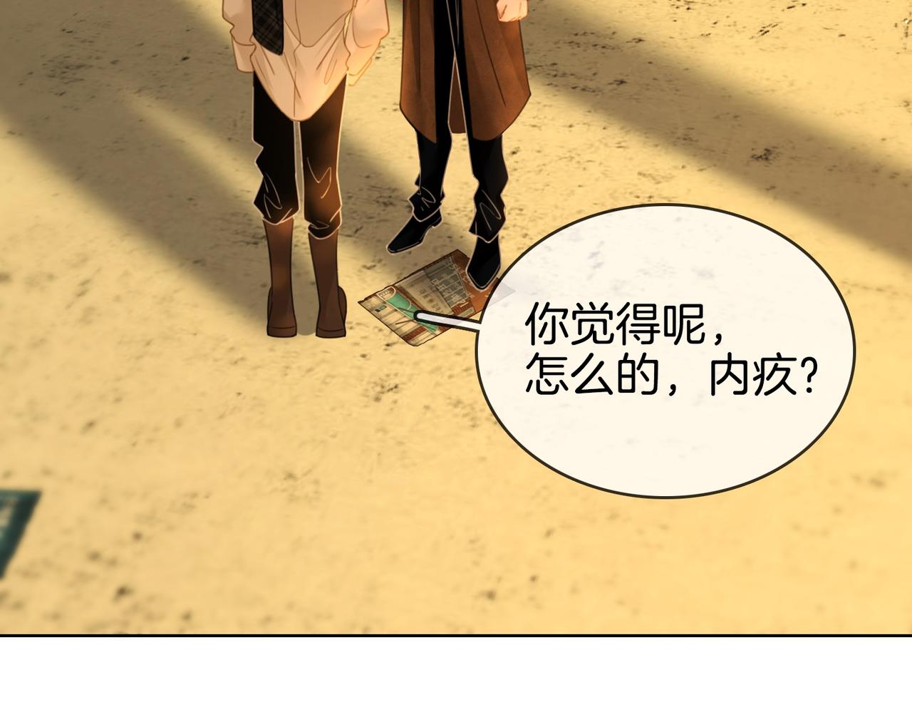 第一百六十三话 爱你入骨(1/2)-第189话
