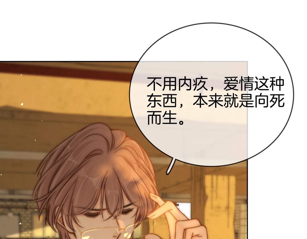 第一百六十三话 爱你入骨(1/2)-第189话