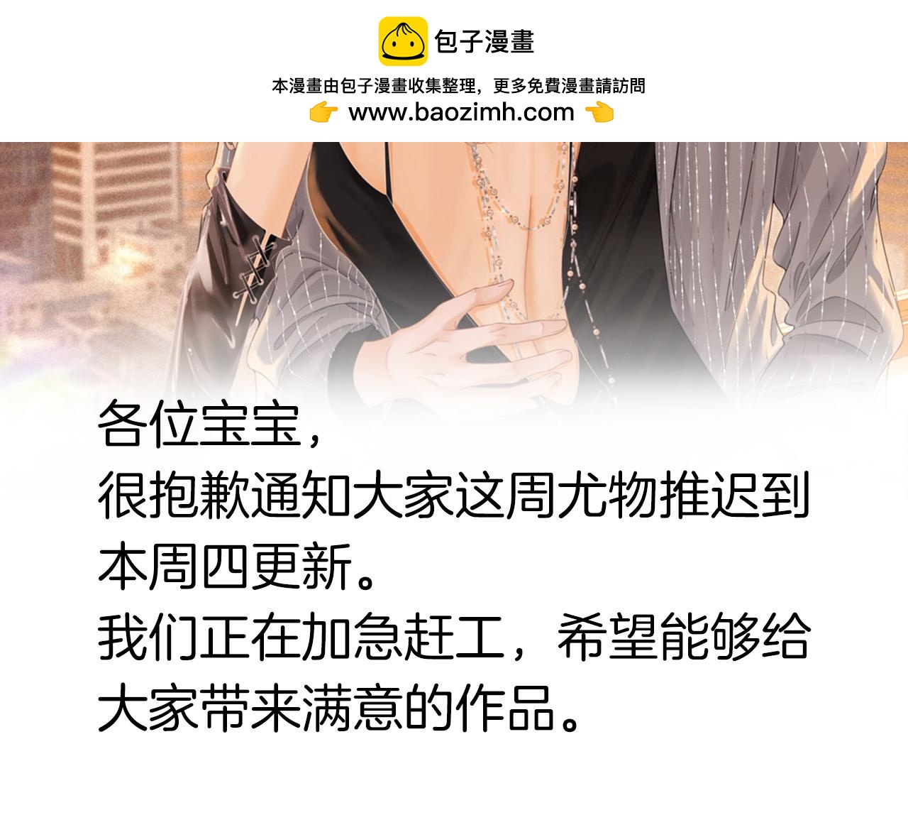 延迟帖-第187话