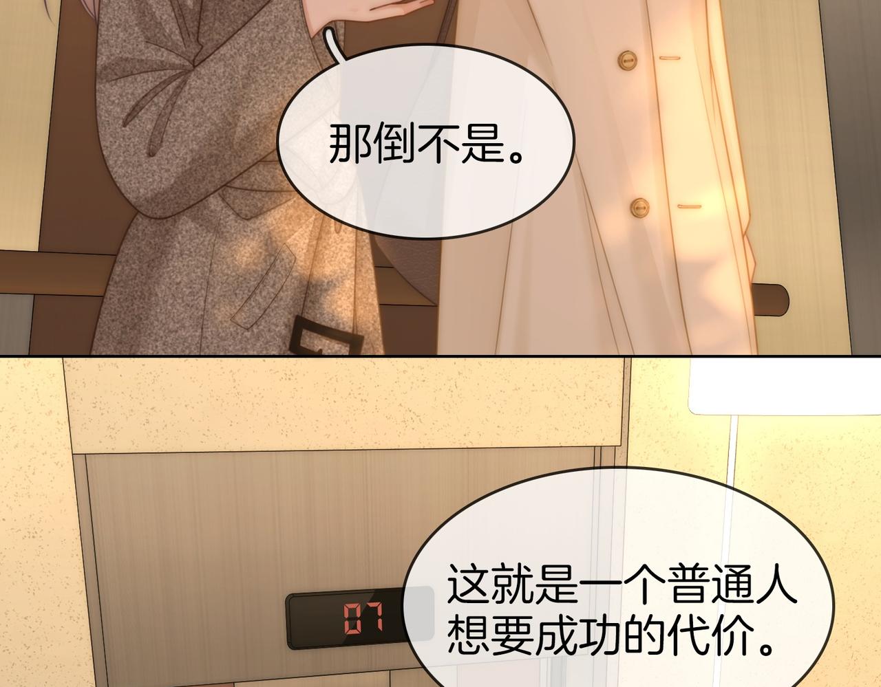 第一百六十五话 意外(1/2)-第191话