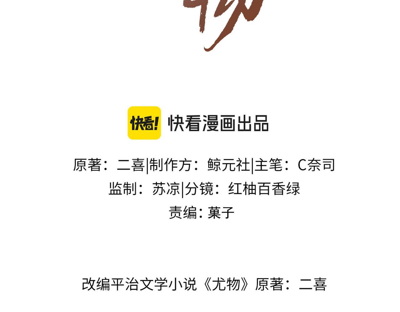 第一百六十五话 意外(1/2)-第191话