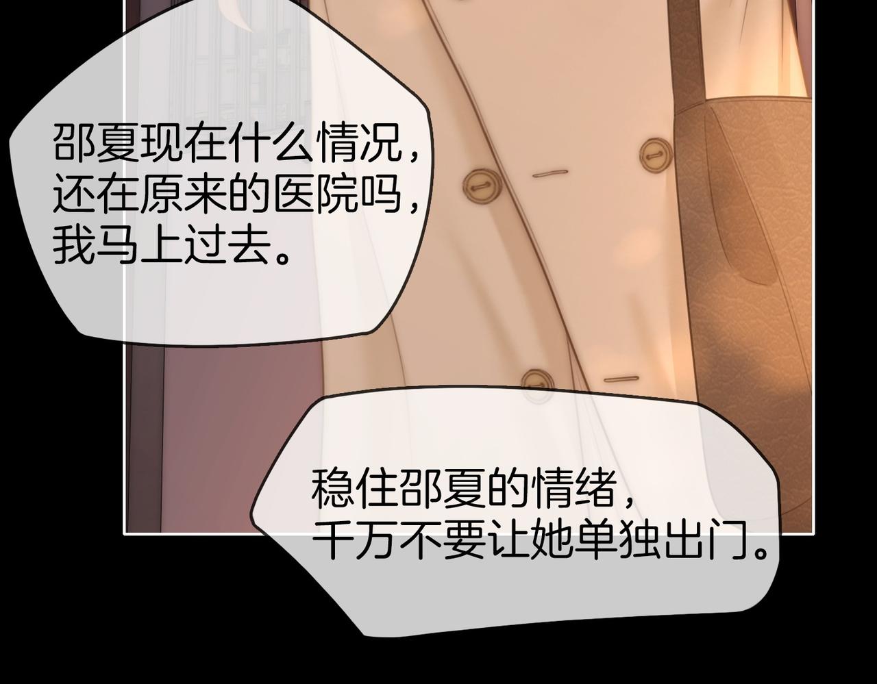 第一百六十五话 意外(1/2)-第191话