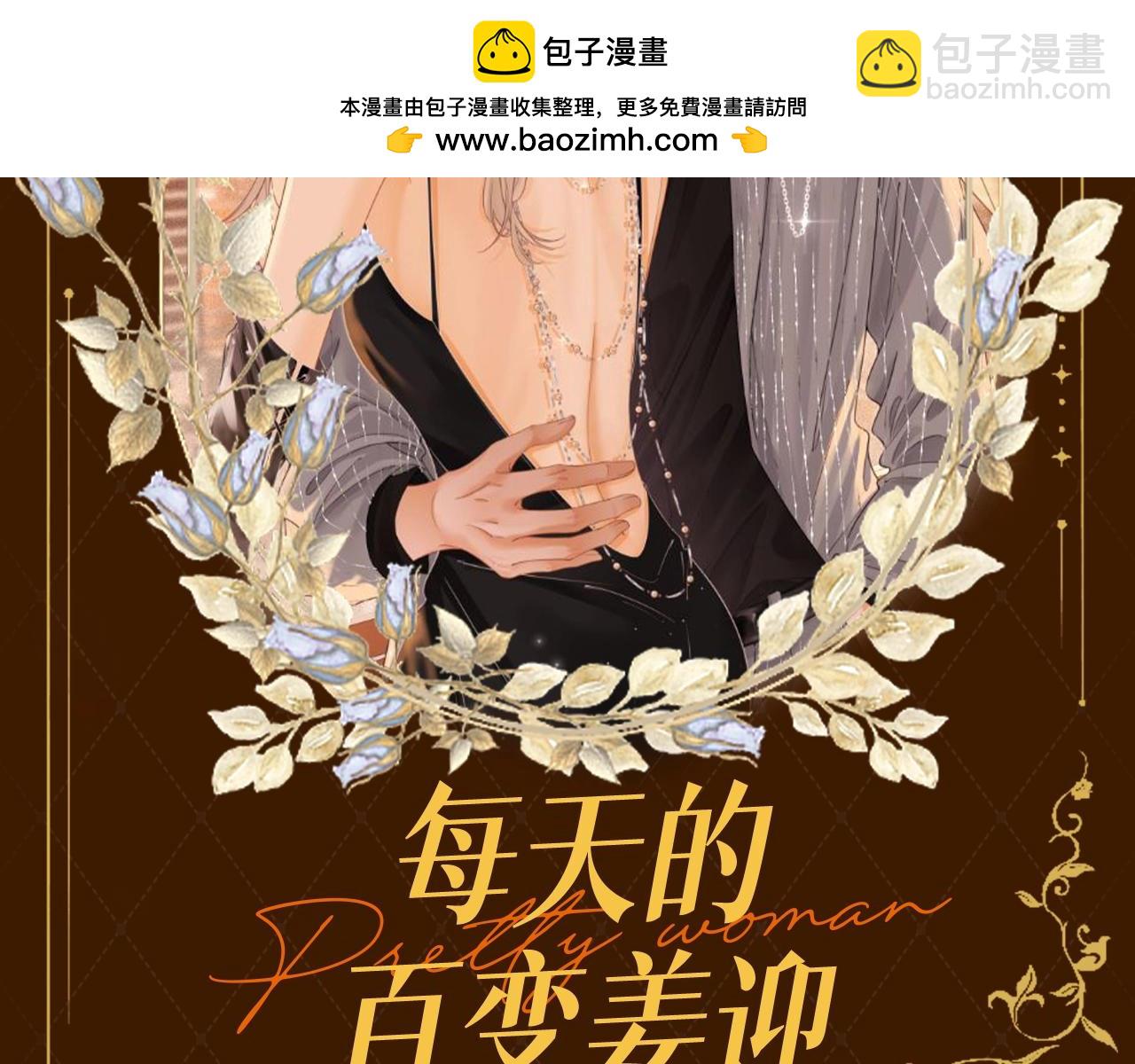 第1期 特别企划：每天的百变姜迎-第19话