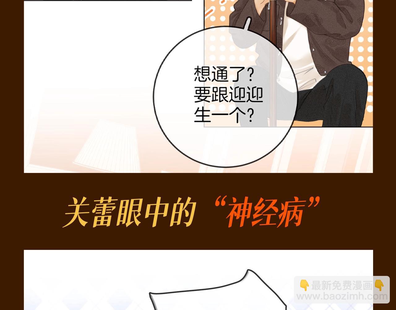 第1期 特别企划：每天的百变姜迎-第19话