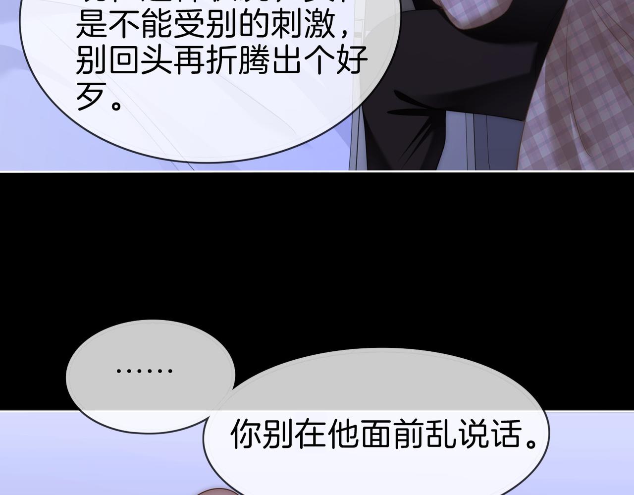 第一百六十七话 信任(1/3)-第193话