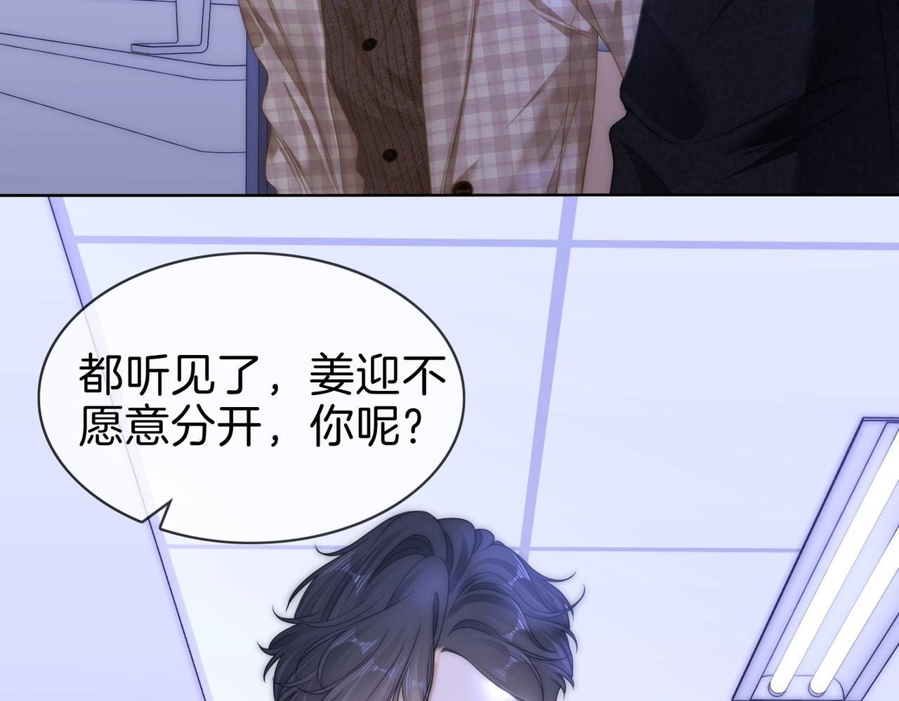 第一百六十七话 信任(1/3)-第193话