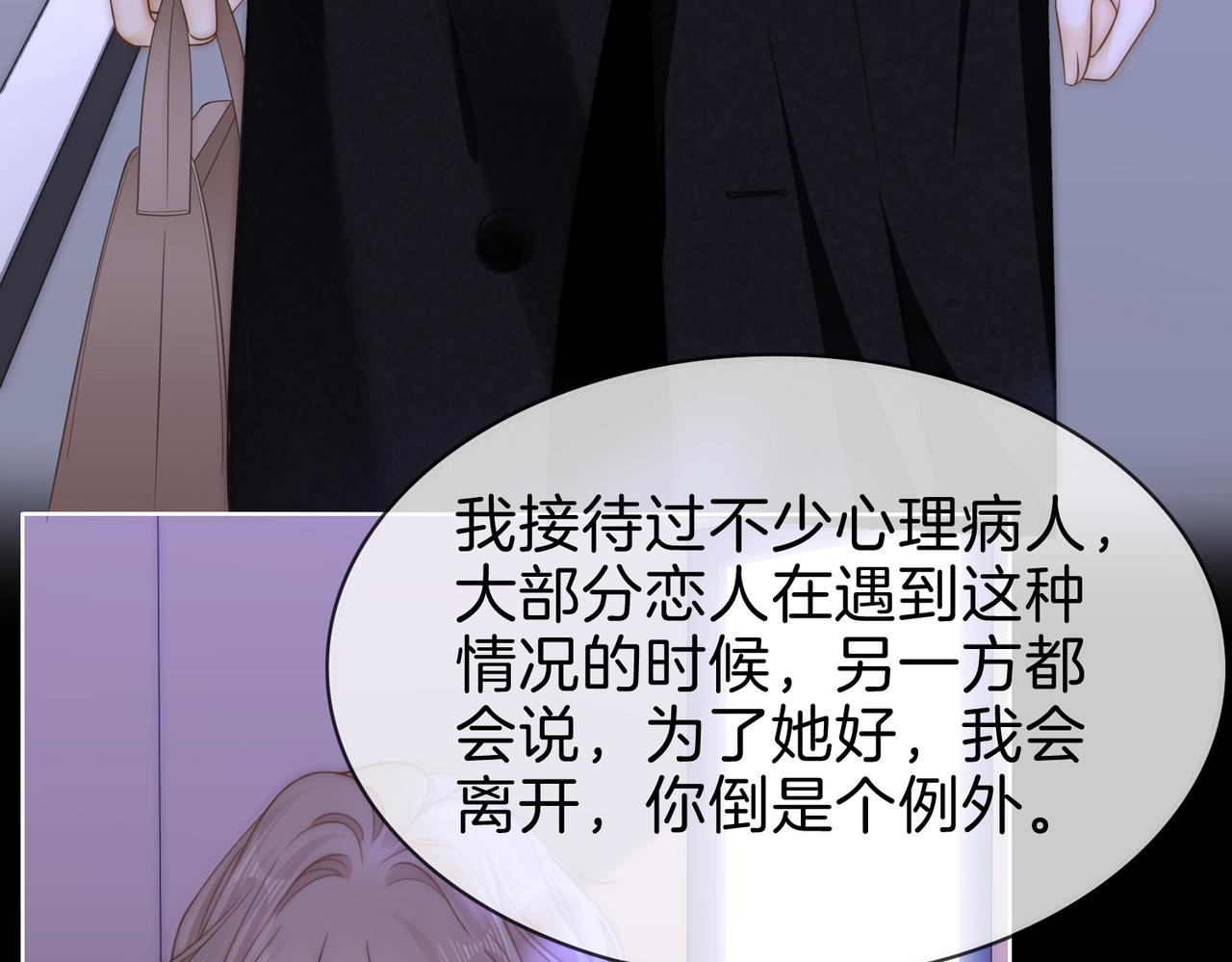 第一百六十七话 信任(1/3)-第193话
