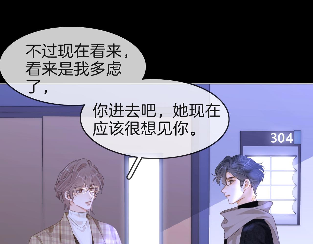 第一百六十七话 信任(1/3)-第193话