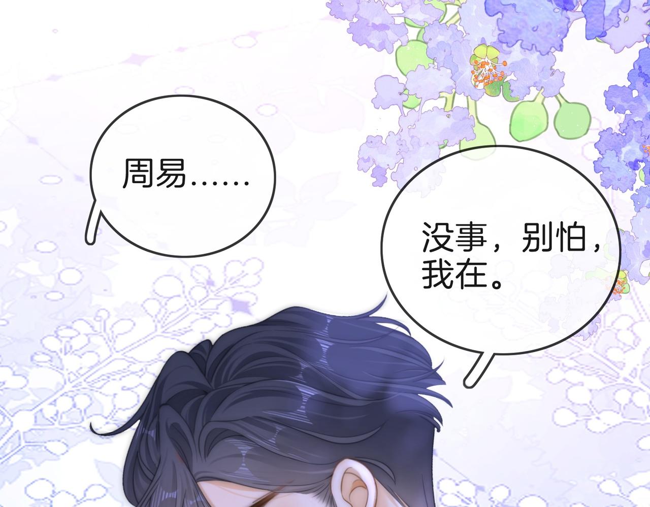 第一百六十七话 信任(1/3)-第193话