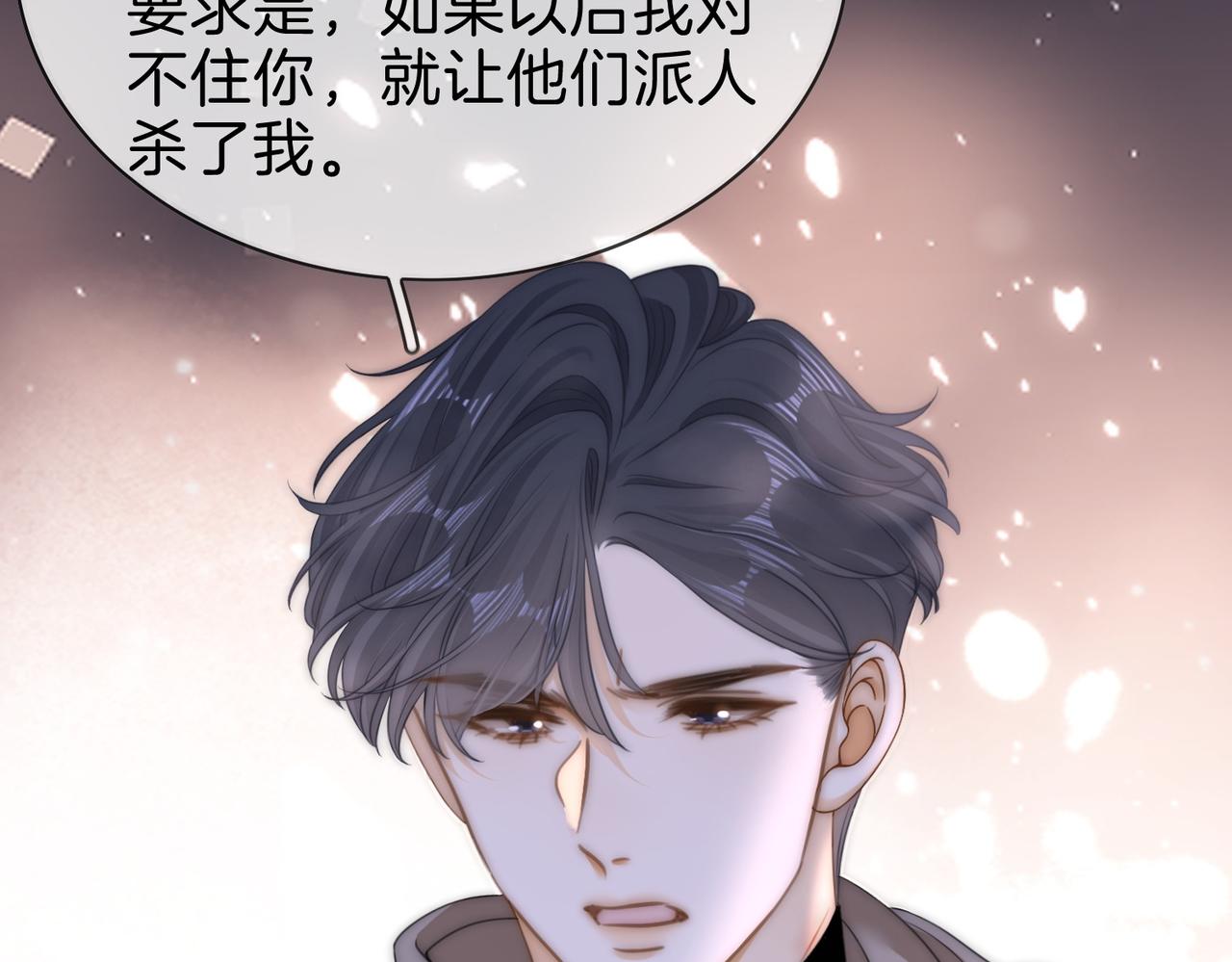 第一百六十七话 信任(1/3)-第193话
