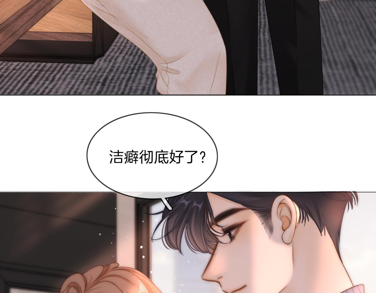 第一百六十九 柔弱美男子(1/3)-第195话