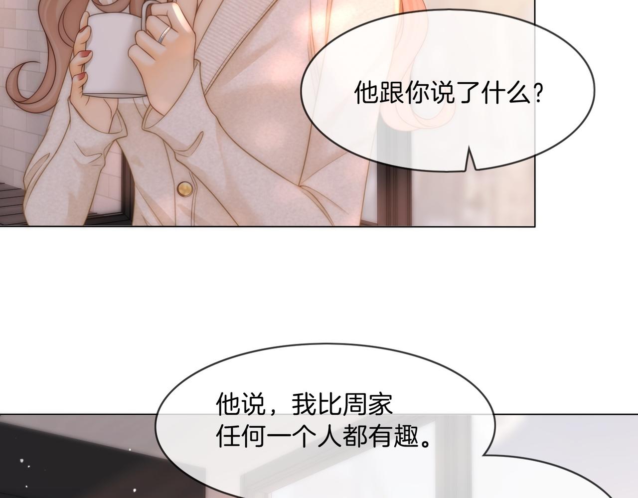 第一百六十九 柔弱美男子(1/3)-第195话