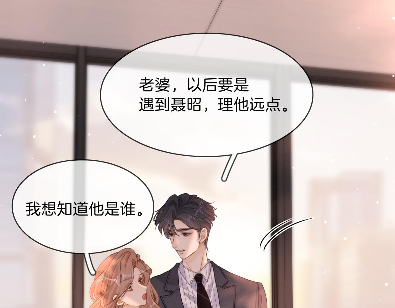 第一百六十九 柔弱美男子(1/3)-第195话