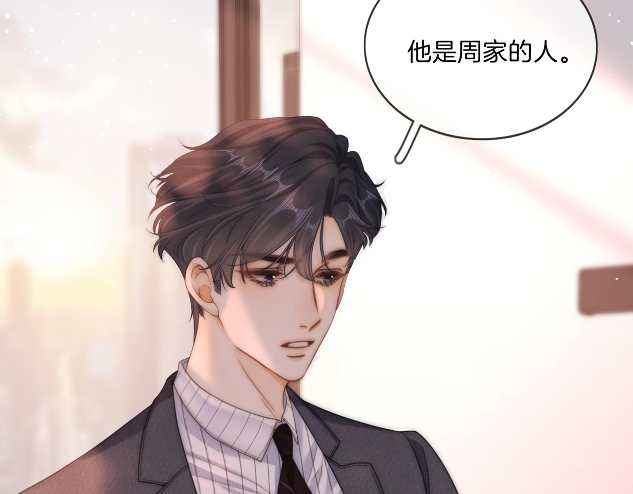 第一百六十九 柔弱美男子(1/3)-第195话